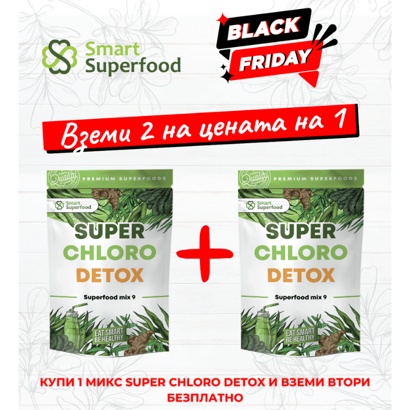Superfood Mix 9 Super Chloro Detox 20+20 порции